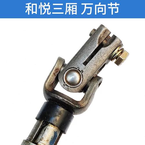 江淮和悅專用轉(zhuǎn)向系統(tǒng)核心 解析方向機(jī)萬(wàn)向節(jié)（十字軸/聯(lián)軸器）