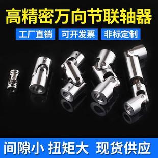 十字軸承優(yōu)惠購(gòu) 好又多商城可伸縮十字軸限時(shí)促銷